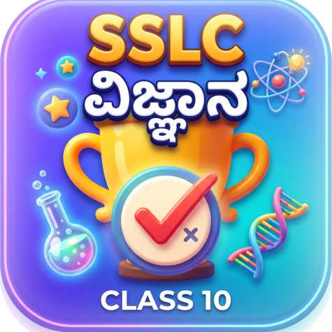 SSLC.APP